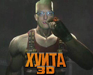 Duke Nukem Forever - 3 июня - Официальная дата выхода демки