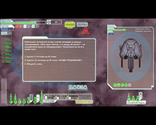 FTL: Faster Than Light - FП: FTL: Faster Than Light